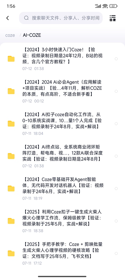 图片[3]-2025 COZE教程 扣子工作流教程 COZE应用教学视频智能体课程-创分享