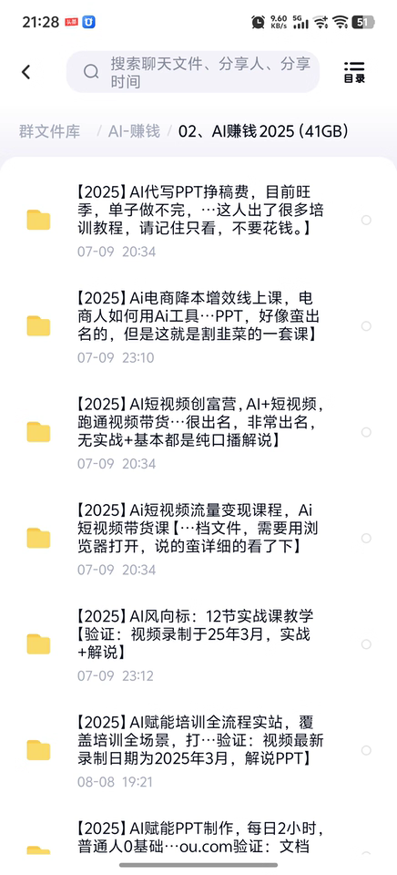 图片[3]-2025 AI如何赚钱教程 AI变现黑科技课程 AI副业项目网课-创分享