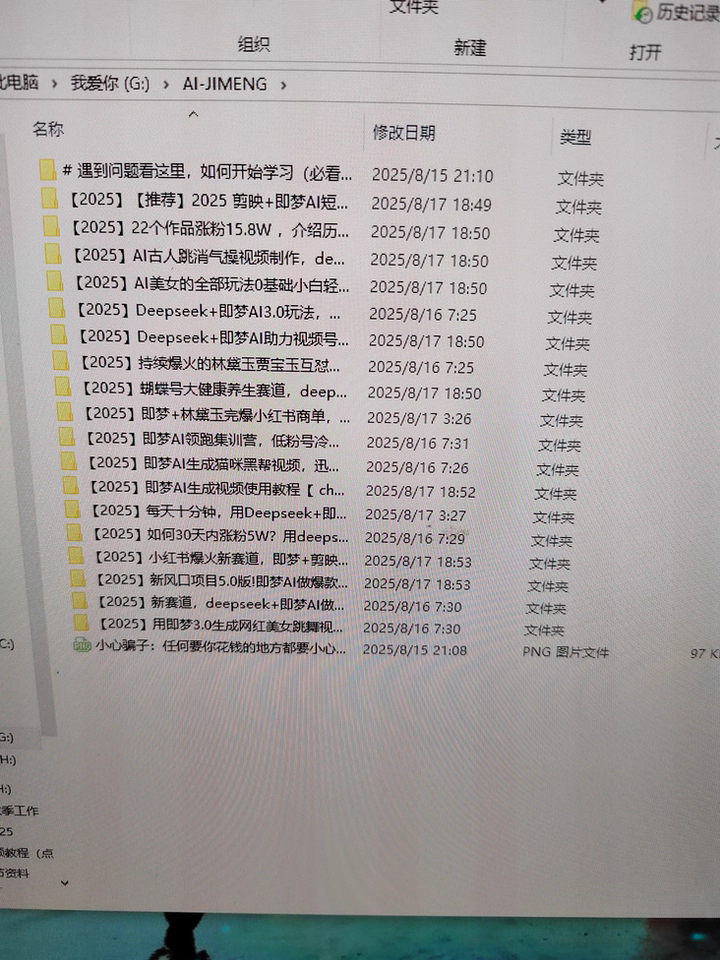 图片[2]-即梦ai生成视频教程 文字图片生成视频教学 既梦ai提示词变现课程-创分享