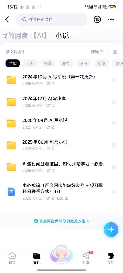 图片[2]-AI写小说指令教程 写小说AI长篇+短篇 AI写小说提示词指令-创分享