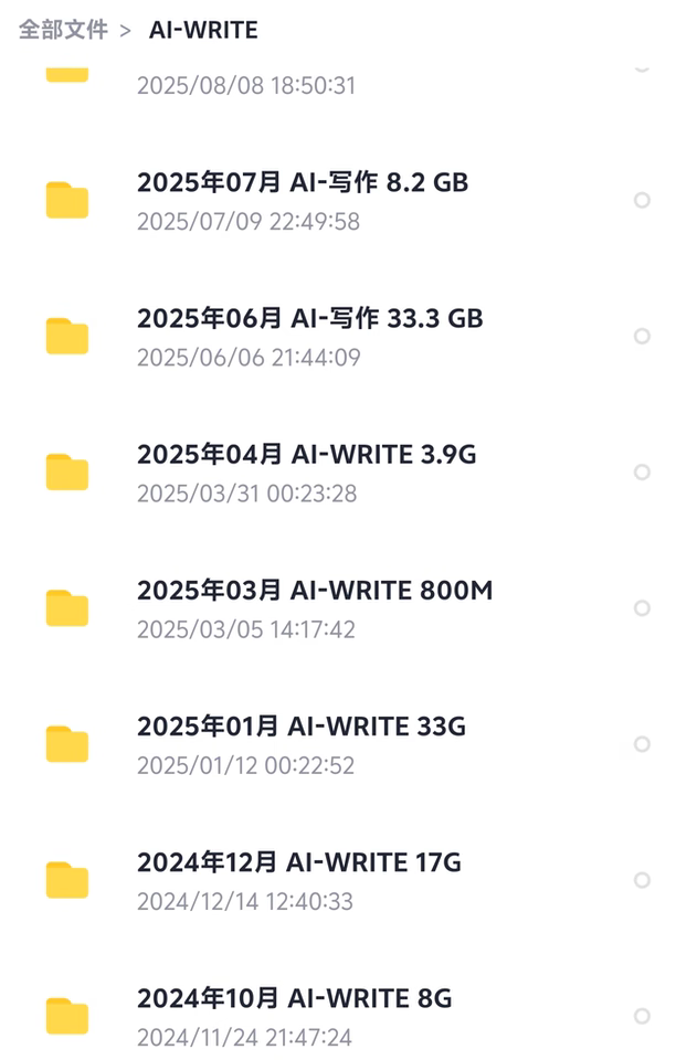 图片[2]-2025 AI智能写作文章教程 文案自动生成脚本课程创作撰写润色网课-创分享