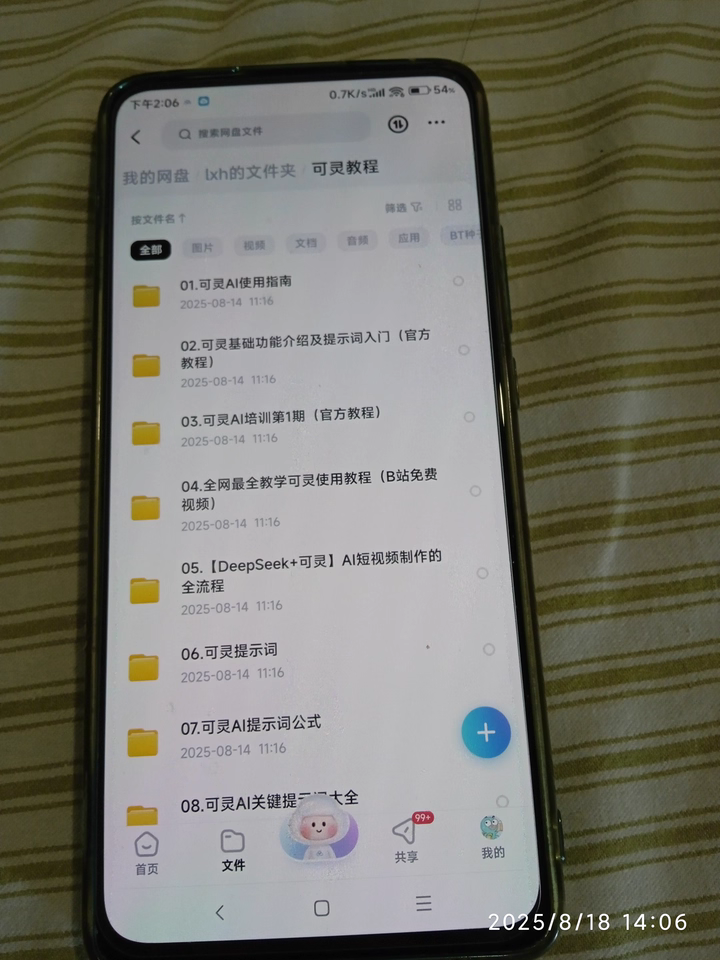 图片[2]-可灵AI视频教程文生图图生视频爆款AI生成视频教学提示词-创分享