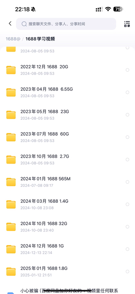 图片[2]-2025新课阿里巴巴1688网店运营视频教程推广选品新手自学培训课程-创分享