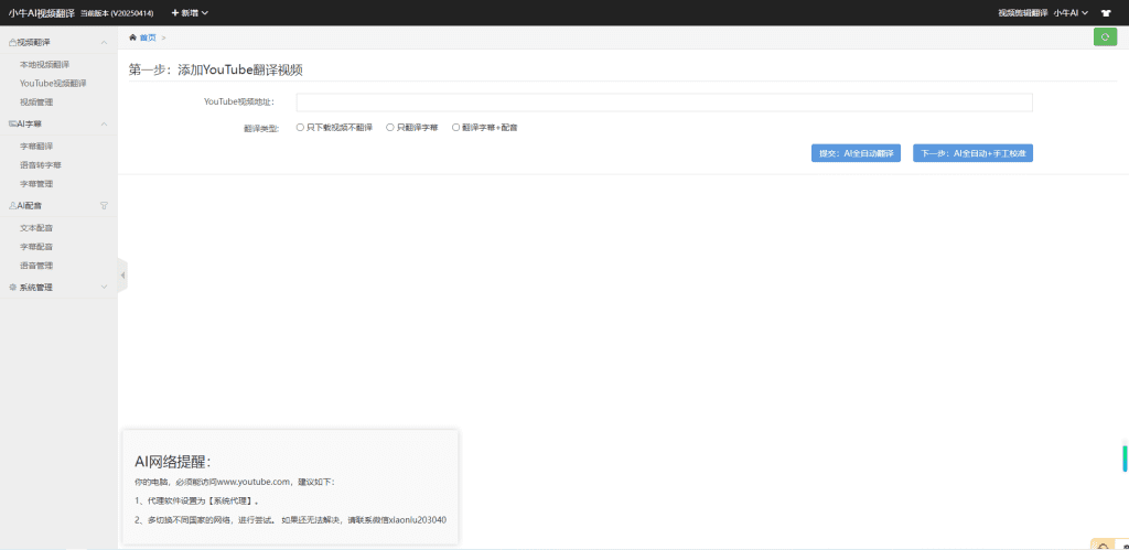 图片[2]-国外搬运视频翻译软件/支持字幕与语音互转、人生分离与翻译等/视频 AI 翻译工具-创分享