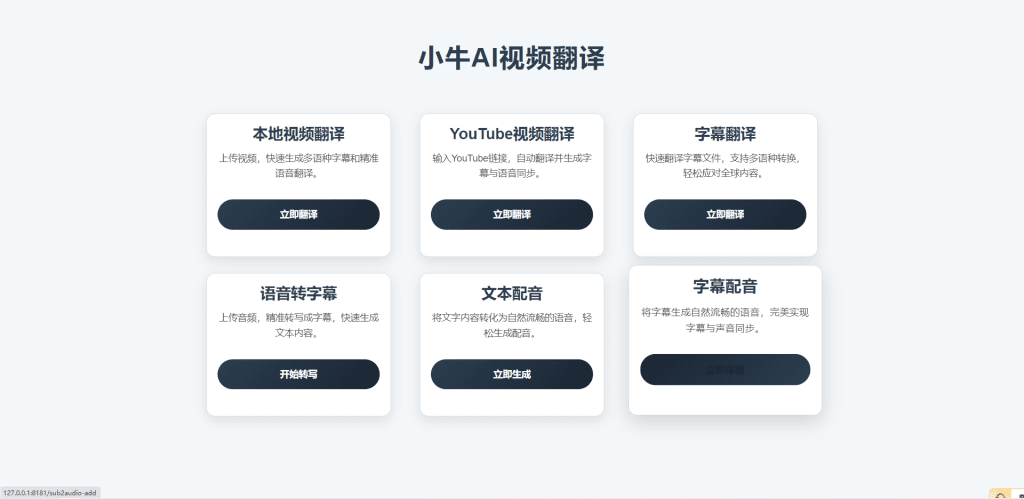 图片[3]-国外搬运视频翻译软件/支持字幕与语音互转、人生分离与翻译等/视频 AI 翻译工具-创分享