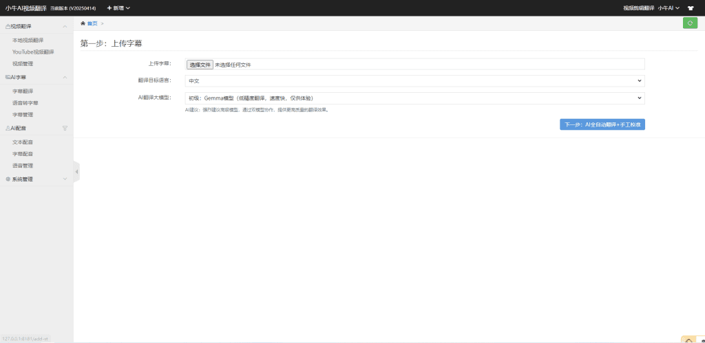 图片[6]-国外搬运视频翻译软件/支持字幕与语音互转、人生分离与翻译等/视频 AI 翻译工具-创分享