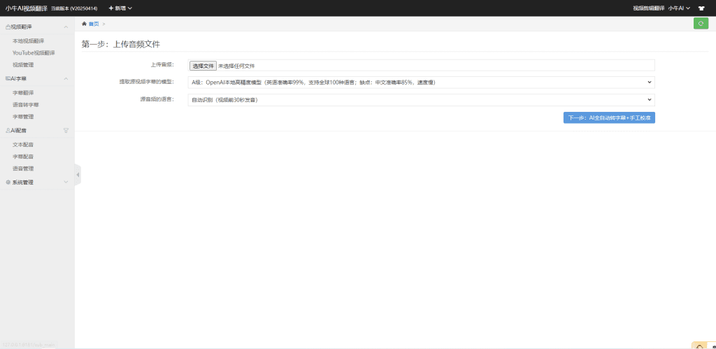 图片[7]-国外搬运视频翻译软件/支持字幕与语音互转、人生分离与翻译等/视频 AI 翻译工具-创分享