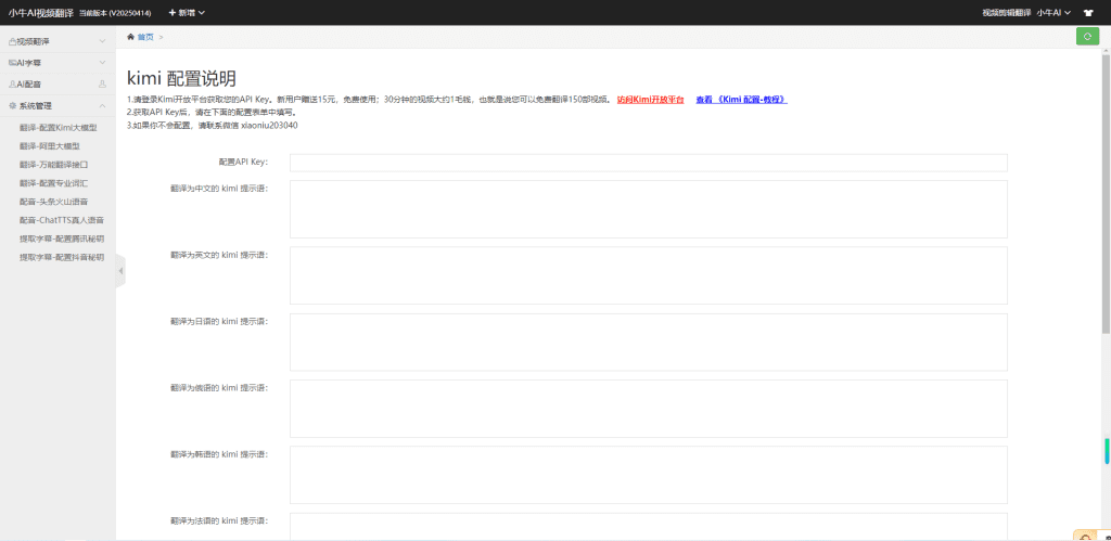图片[8]-国外搬运视频翻译软件/支持字幕与语音互转、人生分离与翻译等/视频 AI 翻译工具-创分享