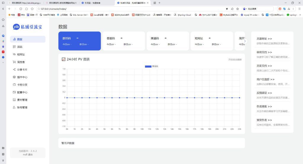 图片[2]-私域引流系统搭建视频教学，可以制作抖音私信卡片跳转，自用招代理帮别人制作都行-创分享