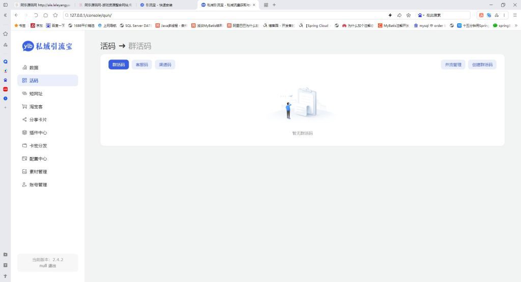 图片[3]-私域引流系统搭建视频教学，可以制作抖音私信卡片跳转，自用招代理帮别人制作都行-创分享