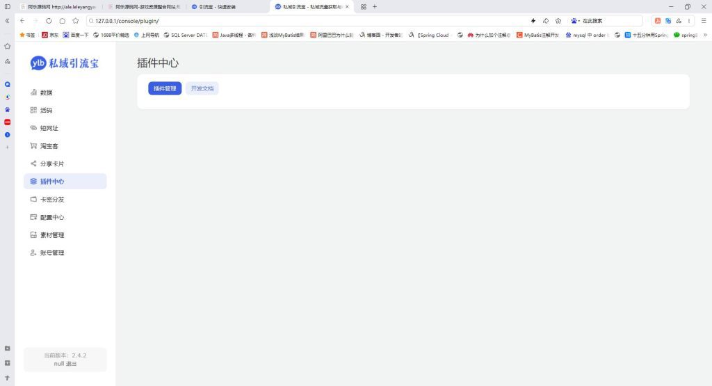 图片[5]-私域引流系统搭建视频教学，可以制作抖音私信卡片跳转，自用招代理帮别人制作都行-创分享