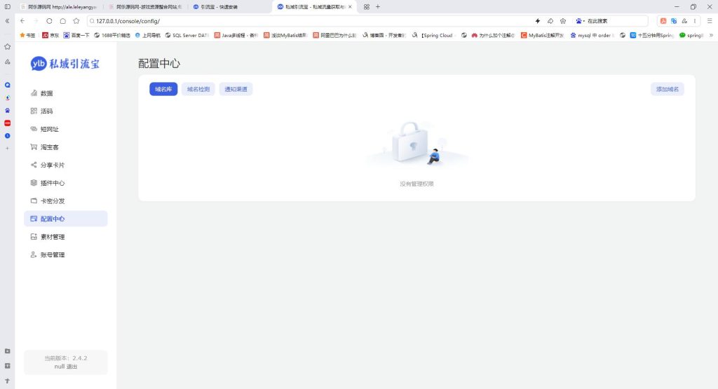 图片[7]-私域引流系统搭建视频教学，可以制作抖音私信卡片跳转，自用招代理帮别人制作都行-创分享