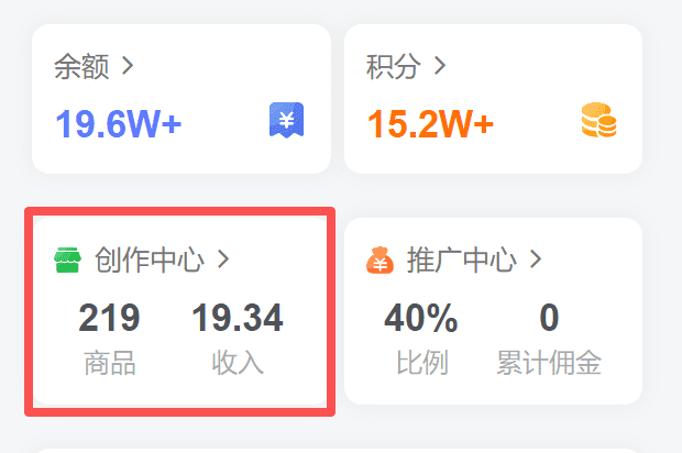 图片[4]-我为什么要加入会员？有何好处？我能得到什么？-创分享