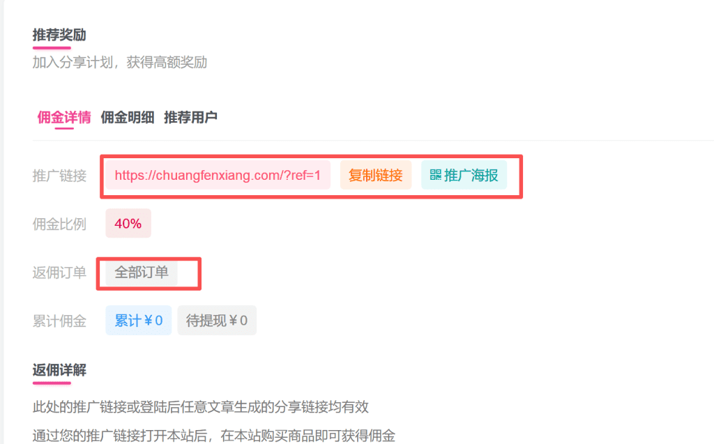图片[7]-我为什么要加入会员？有何好处？我能得到什么？-创分享