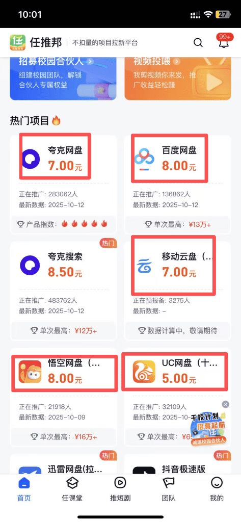 图片[3]-我为什么要加入会员？有何好处？我能得到什么？-创分享