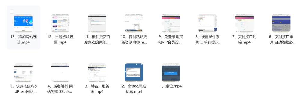 图片[2]-想学会搭建跟本站一样的系统赚钱，不管自己做还是帮别人搭建都能赚钱！-创分享