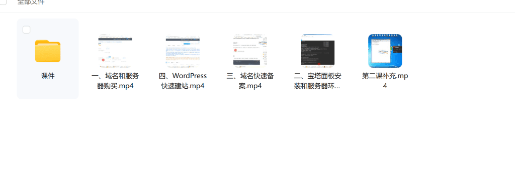 图片[4]-想学会搭建跟本站一样的系统赚钱，不管自己做还是帮别人搭建都能赚钱！-创分享