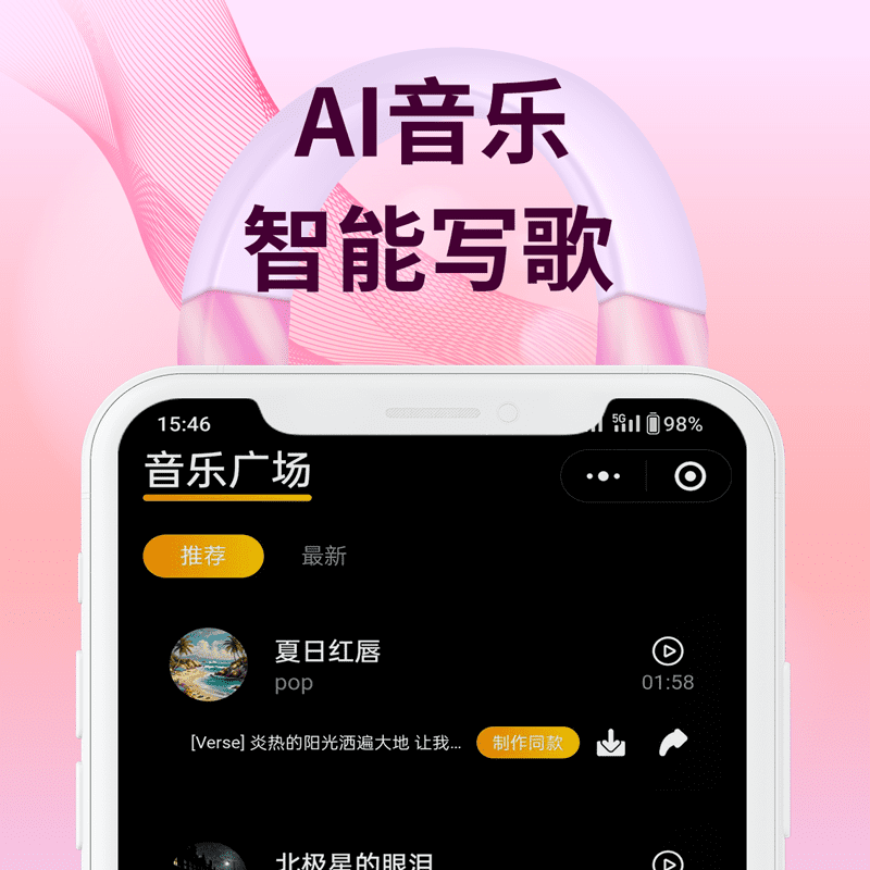 节点AI音乐分销系统：支持无限多开SaaS部署 用AI创建自己的音乐进行买卖-创分享