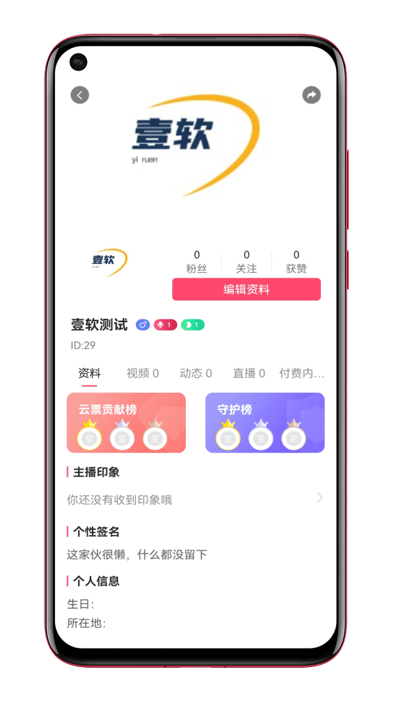 图片[5]-一条龙交付2025全链路跨境直播解决方案：多语言短视频+直播带货+语聊房，一端制作，多平台同步 国外国内都可以干-创分享