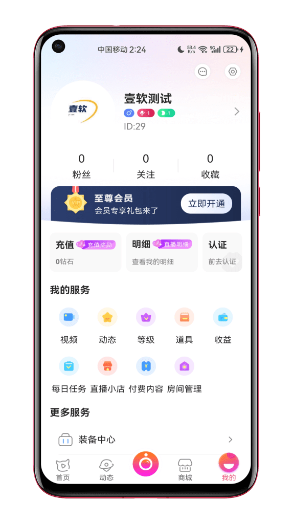 图片[6]-一条龙交付2025全链路跨境直播解决方案：多语言短视频+直播带货+语聊房，一端制作，多平台同步 国外国内都可以干-创分享