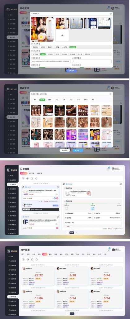 图片[5]-一条龙交付正版成人情趣商城小程序外卖配送,快递发货支持招商入驻酒店分销合作三方配送到店自取-创分享
