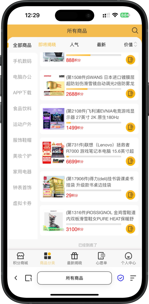 图片[3]-一条龙交付即运营：H5商城源码 – 积分兑换+抽奖活动，支持券小券/小券商城/夺宝优惠券模式-创分享