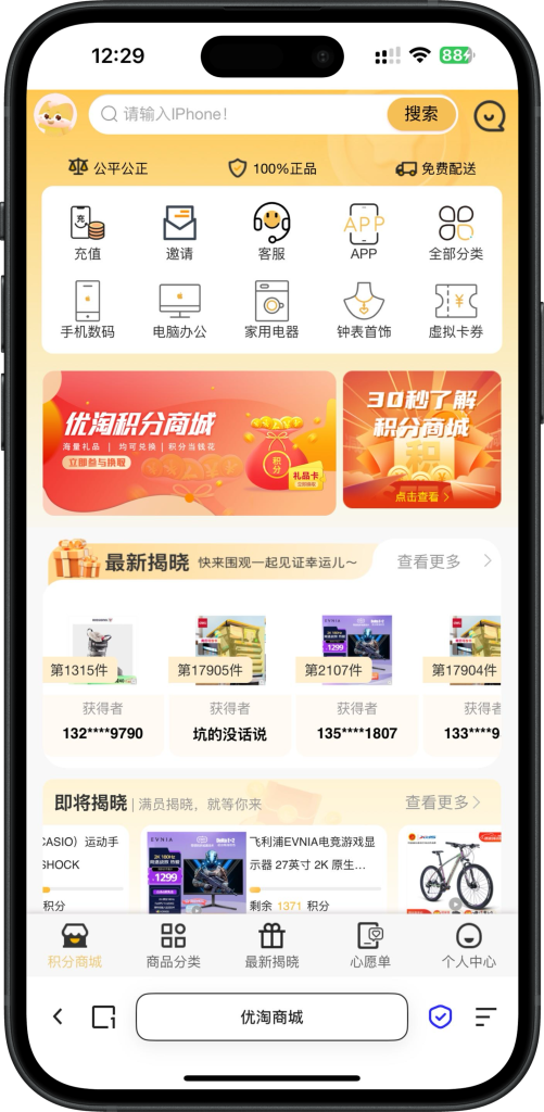 图片[4]-一条龙交付即运营：H5商城源码 – 积分兑换+抽奖活动，支持券小券/小券商城/夺宝优惠券模式-创分享