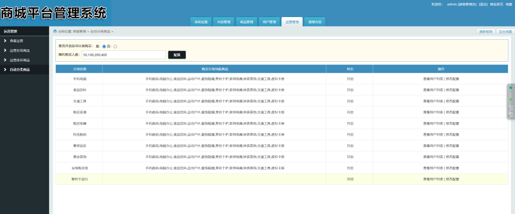 图片[16]-一条龙交付即运营：H5商城源码 – 积分兑换+抽奖活动，支持券小券/小券商城/夺宝优惠券模式-创分享