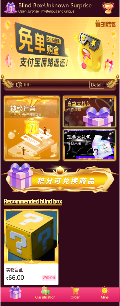 图片[5]-一条龙交付即运营海外项目盲盒国际版app开发潮玩一番赏抽盒系统h5多语言盲盒系统定制多级分销商城支付（日本，印度，欧美等）-创分享