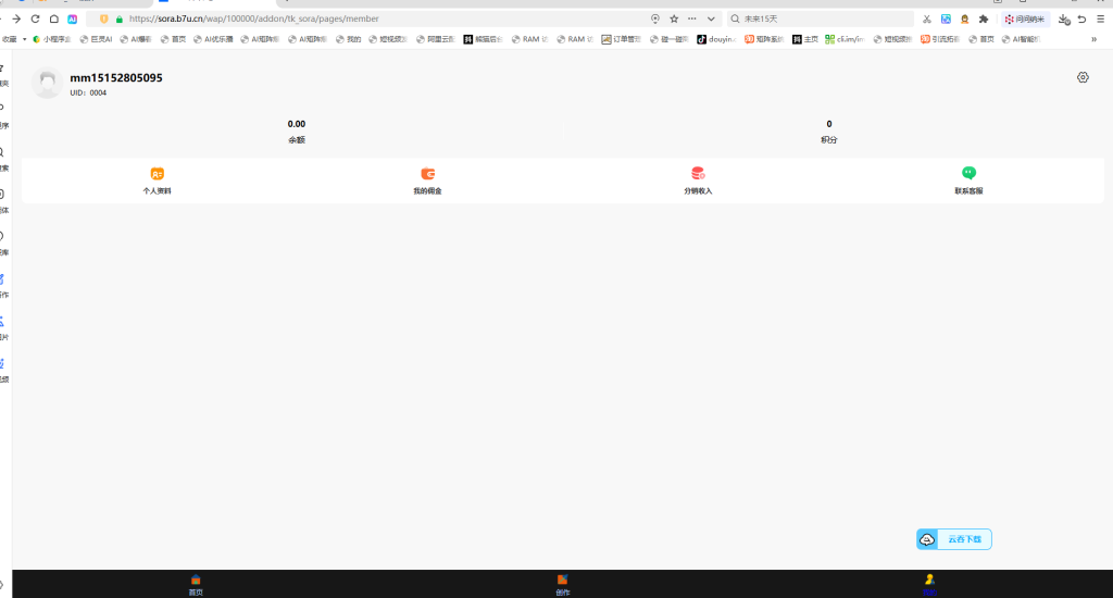 图片[10]-一条龙部署Sora2 创意视频 SaaS（正版） 一句话一张图 产品宣传视频高效无限次生成（其实就是使用国外接口对接自己的系统然后当中介赚差价）-创分享