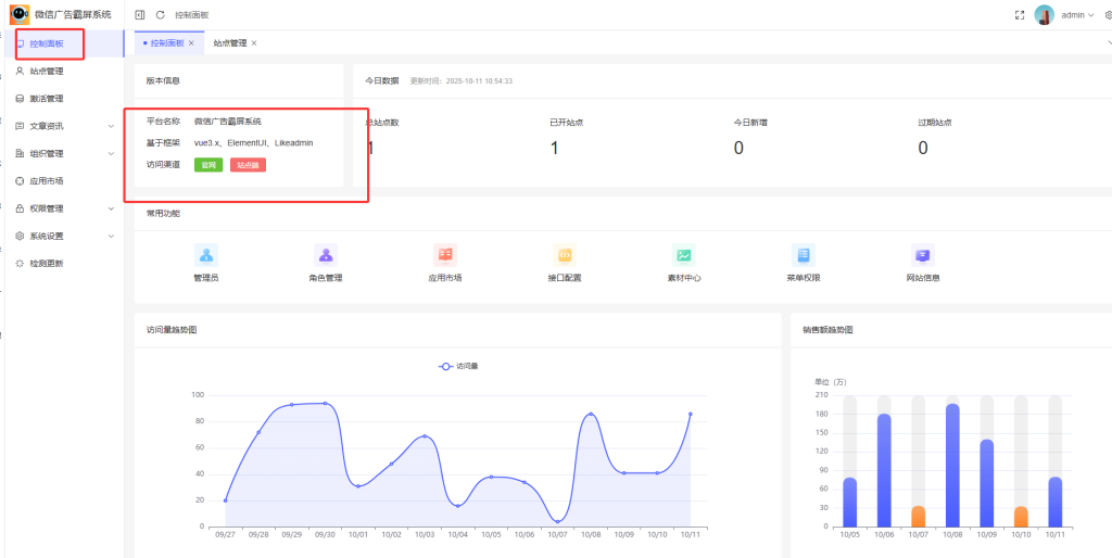 图片[2]-一条龙部署微信朋友圈定向广告推广系统(只要他是你的微信好友，你在腾讯系的各类产品广告都会推给他）-创分享