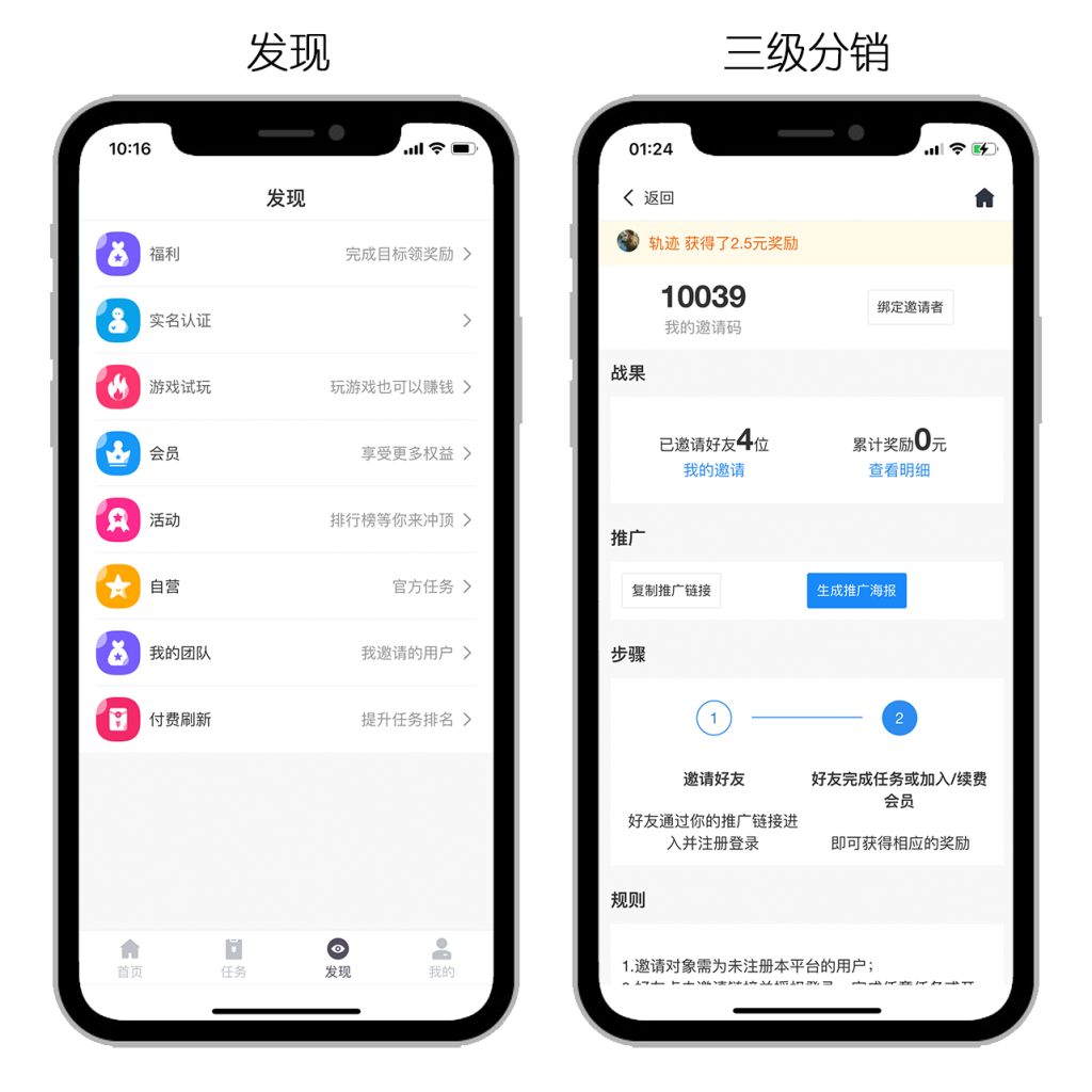 图片[5]-一条龙交付任务悬赏系统适合 拉新任务 地推 游戏试玩 联盟 众人帮 威客兼职 任务联盟 抖音快手 点赞等（就是自己搞个悬赏平台，有人发布任务，有人去做，你赚差价或广告费等）-创分享
