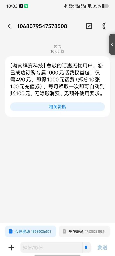 图片[5]-2025年风口项目，冲话费4.9折！自己用都能省出超级永久会员费！！-创分享