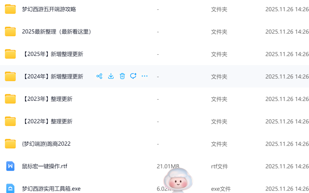 图片[1]-梦幻西游五开单开全套攻略实实时更新！免费领取-创分享