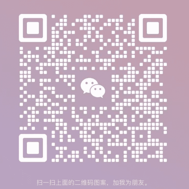 扫一扫加微信-创分享