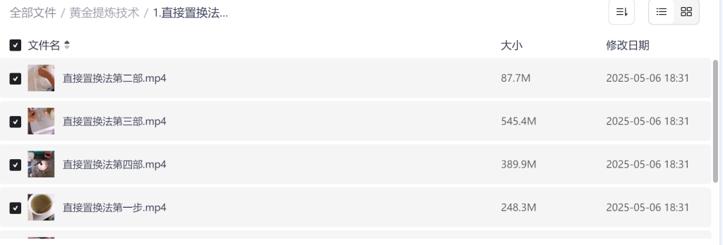图片[2]-黄金的提纯方法，有十几种方法，纯视频教学，傻子都能学会，拼多多买材料即可-创分享
